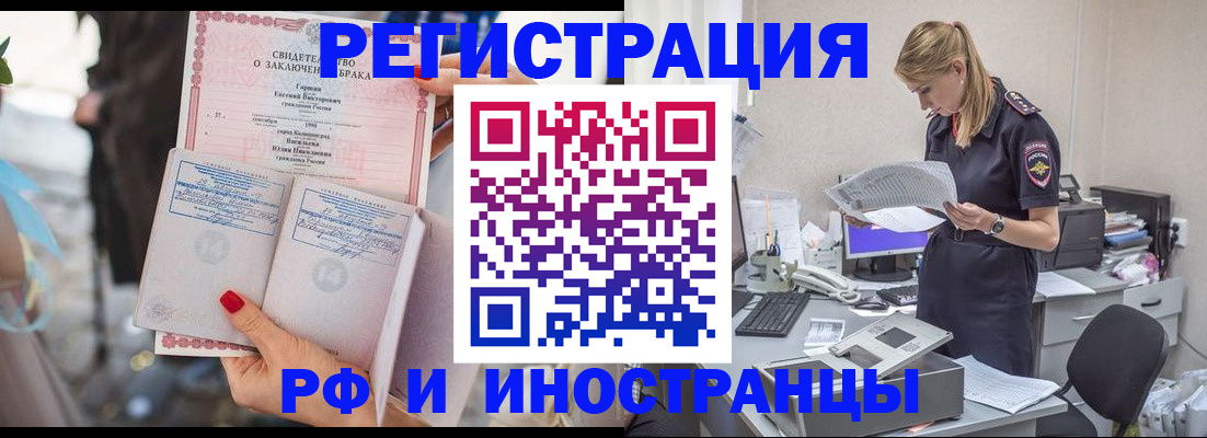 прописка штамп в Лодейном Поле