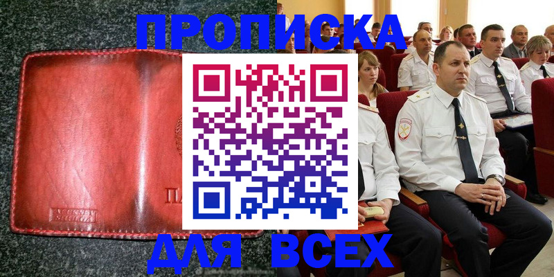 временная регистрация гарантия в Лодейном Поле
