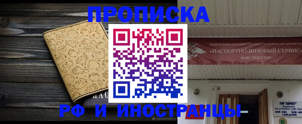 прописка от собственника в Лодейном Поле